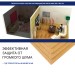 Хвойная изоляция Мастер 10 мм ПРО 1200х600х10 мм (7,2м2) купить в Чите