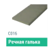Сайдинг Мирко 7,5 гладкий С016 купить в Чите