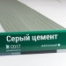 Сайдинг Мирко 7,5 под дерево С017 купить в Чите