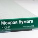 Сайдинг Мирко 7,5 под дерево С022 купить в Чите